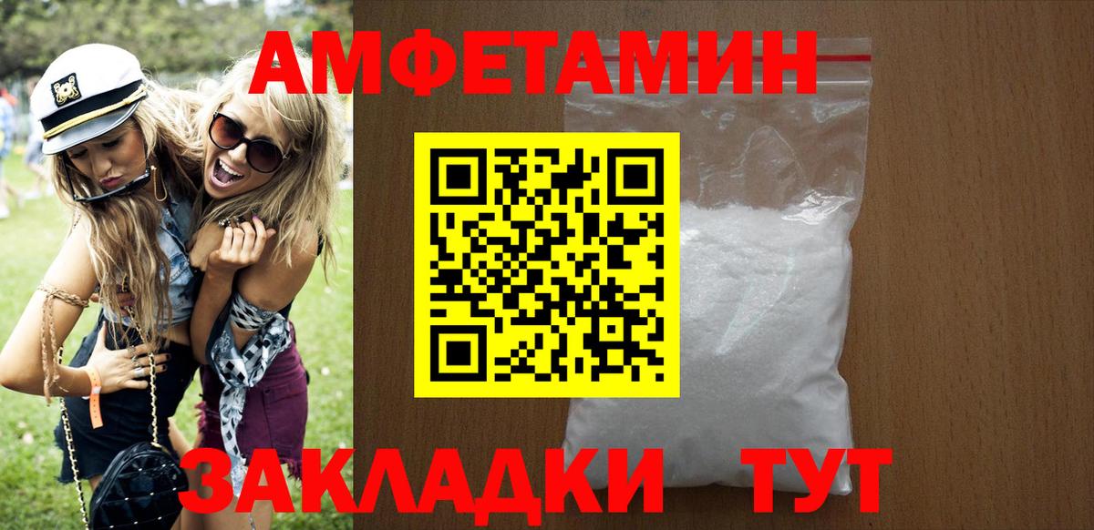 АМФЕТАМИН Premium  Вход с VPN  АМФЕТАМИН  Сунжа 