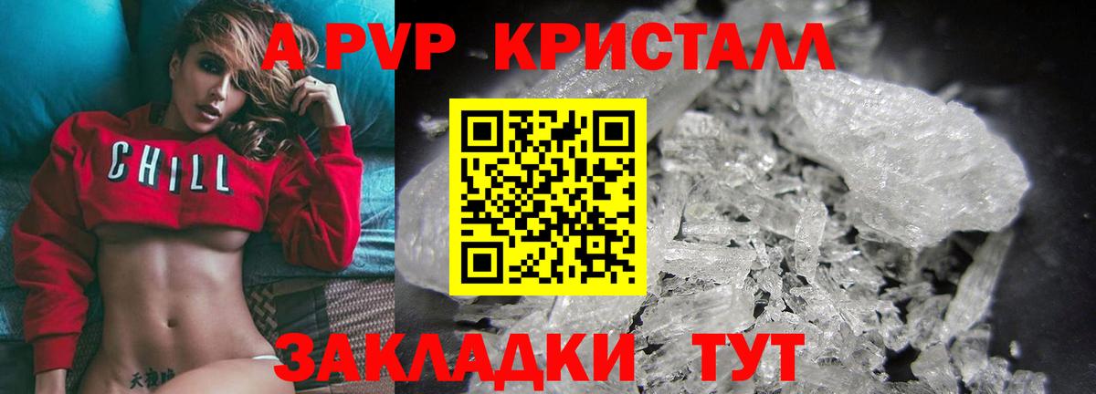 А ПВП Соль  A-PVP СК КРИС  Вход с VPN  Сунжа 