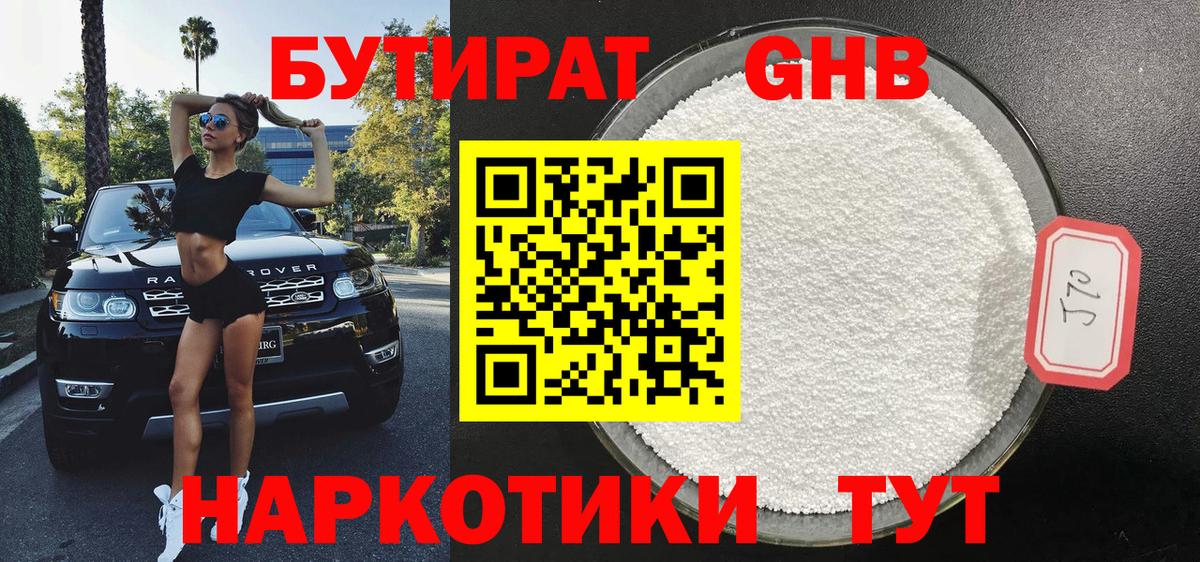 Бутират оксана Сунжа
