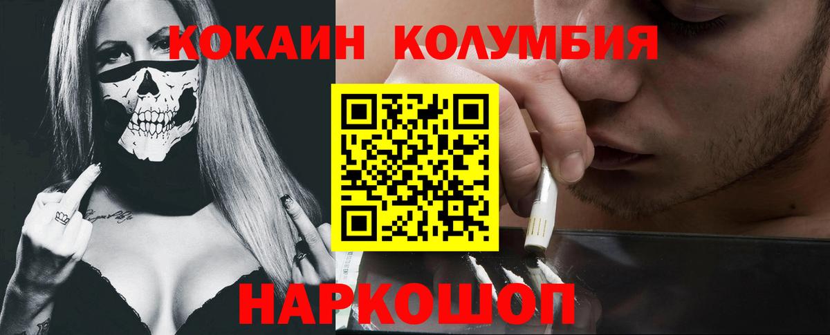КОКАИН 98%  КОКАИН Перу  Вход с VPN  Сунжа 