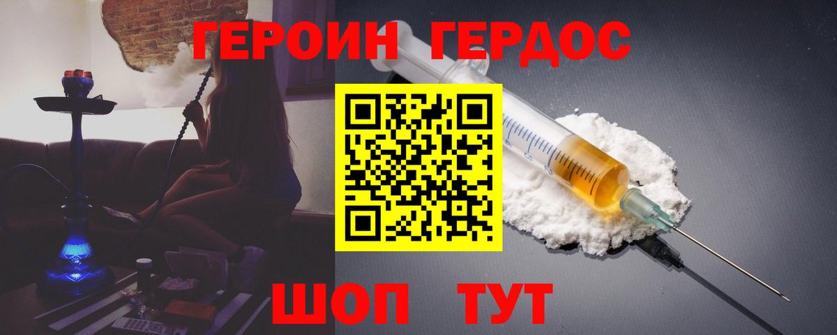 ГЕРОИН  Вход с VPN  Сунжа  ГЕРОИН афганец 