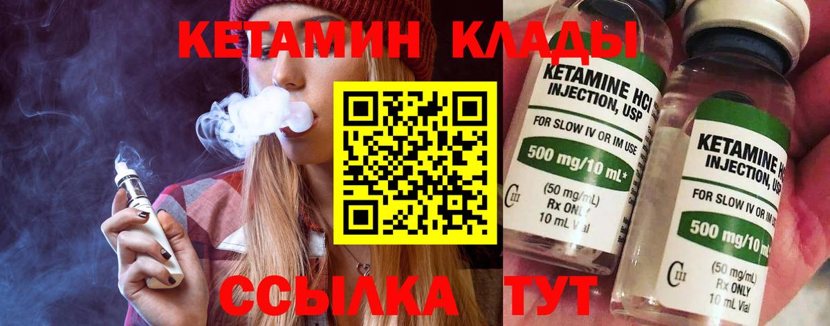 КЕТАМИН VHQ Сунжа