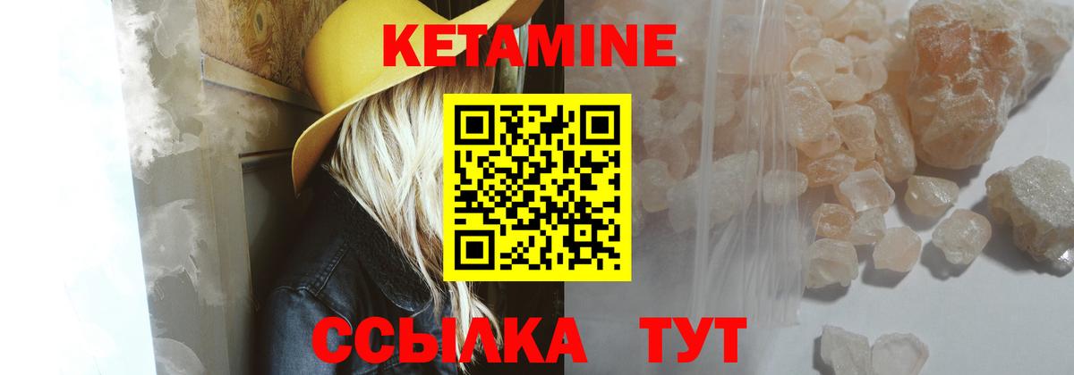 Кетамин VHQ  гидра как войти  Сунжа  Вход с VPN 
