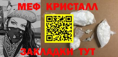мяу мяу кристалл Будённовск