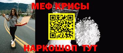 мяу мяу кристалл Будённовск