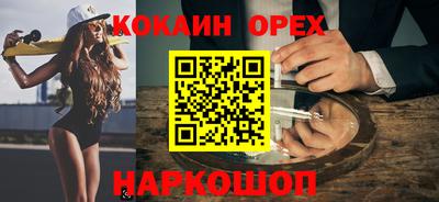 кокаин Бугуруслан