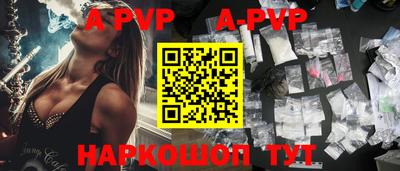 мяу мяу кристалл Будённовск