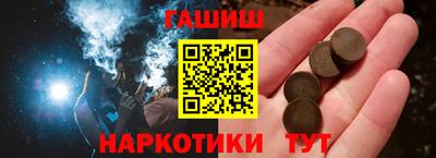синтетический гашиш Бузулук