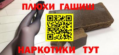 синтетический гашиш Бузулук