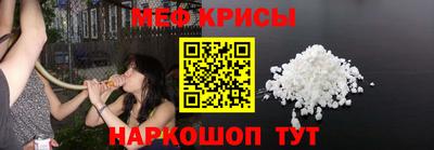 мяу мяу кристалл Будённовск