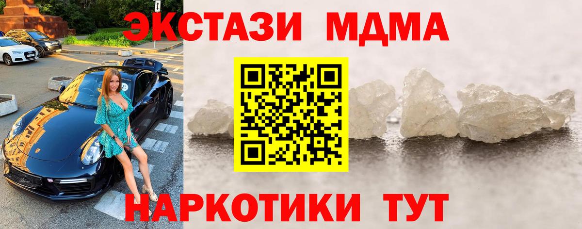 Сунжа  МДМА  Вход с VPN  MDMA кристаллы  MDMA crystal 