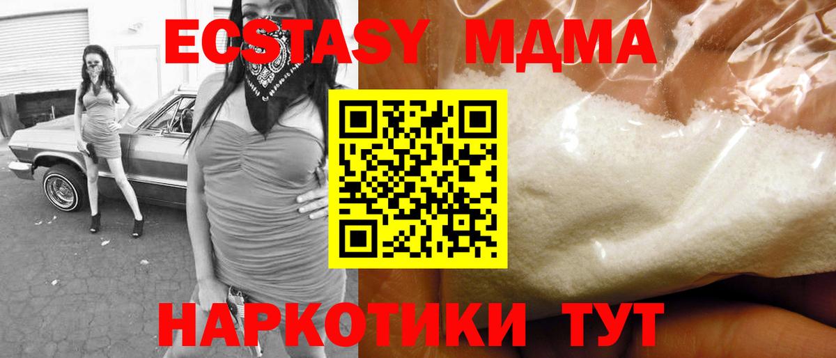 MDMA Molly Сунжа