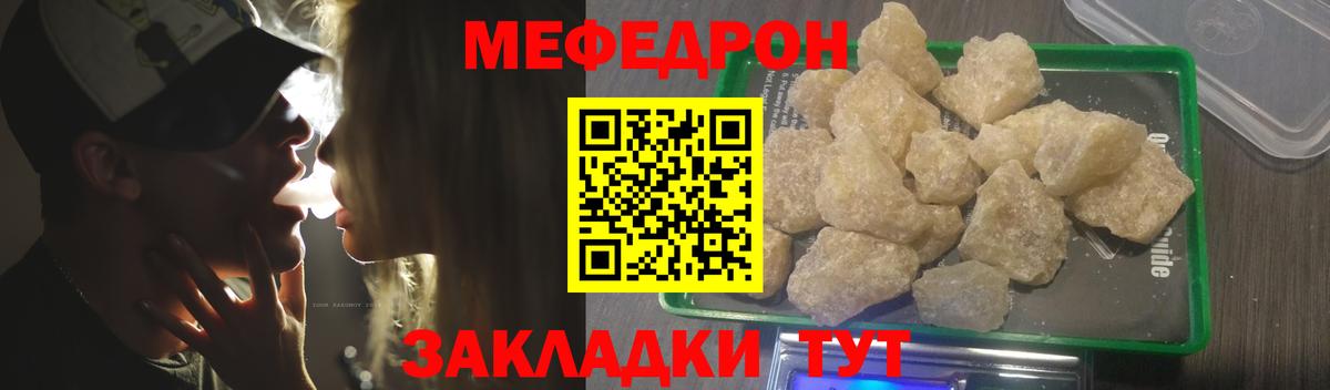 МЕФ мука Сунжа