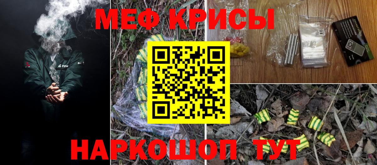 МЕФ кристаллы  МЯУ-МЯУ 4 MMC  Сунжа  МЯУ-МЯУ  Вход с VPN 