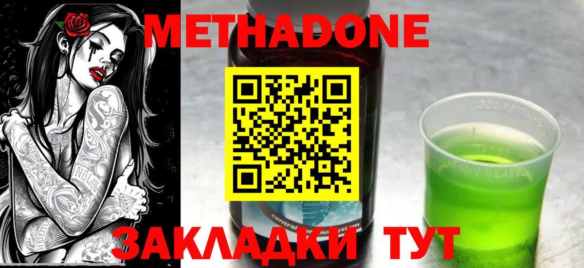 Метадон мёд Сунжа