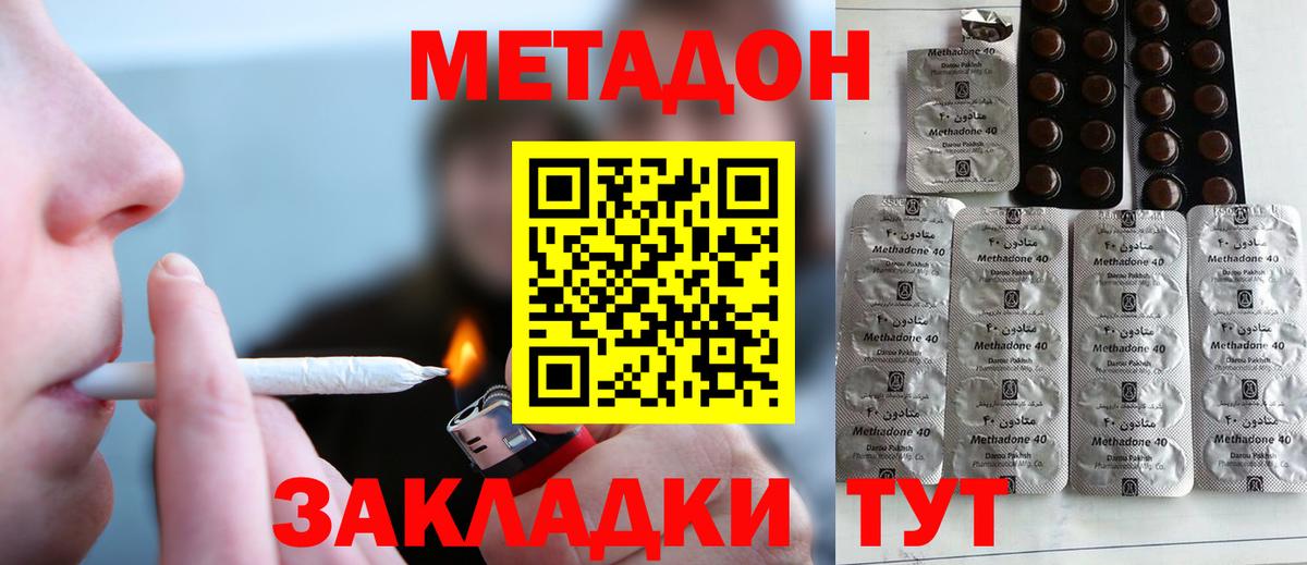 Метадон VHQ  Вход с VPN  Сунжа 