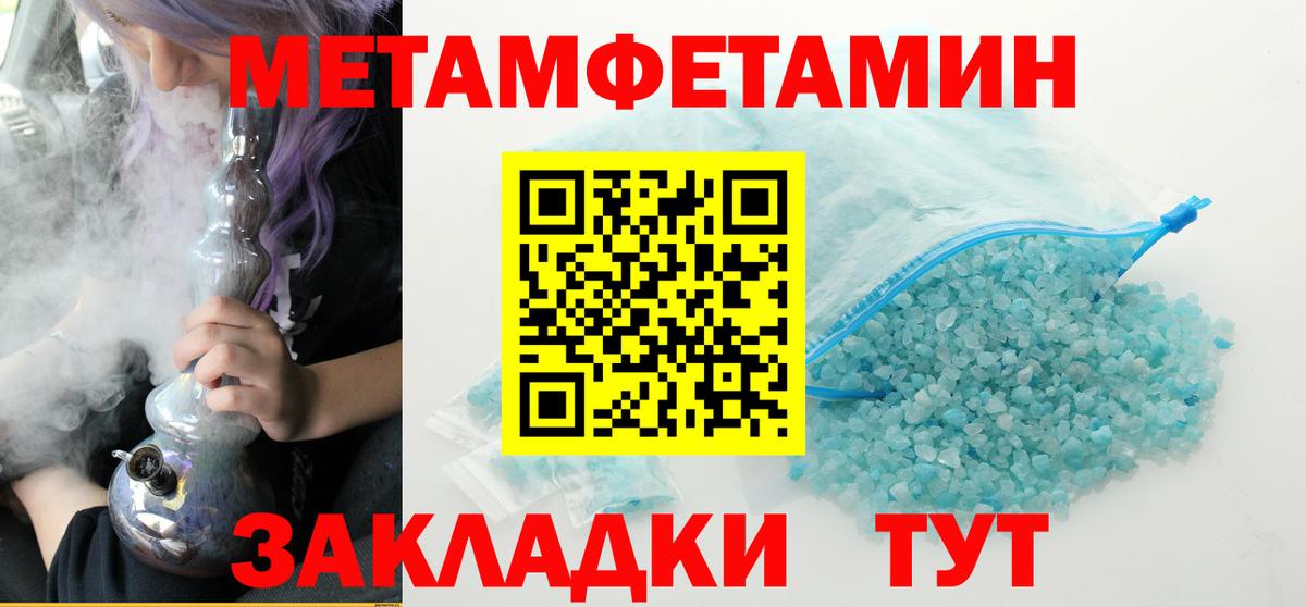 Сунжа  Первитин пудра  Вход с VPN 