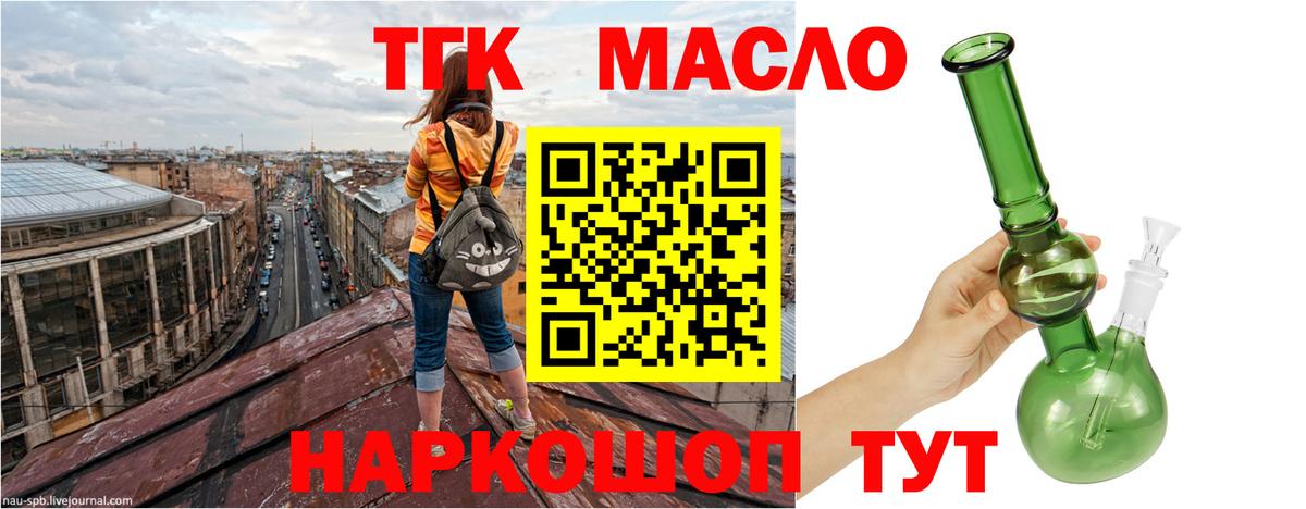 ТГК жижа Сунжа