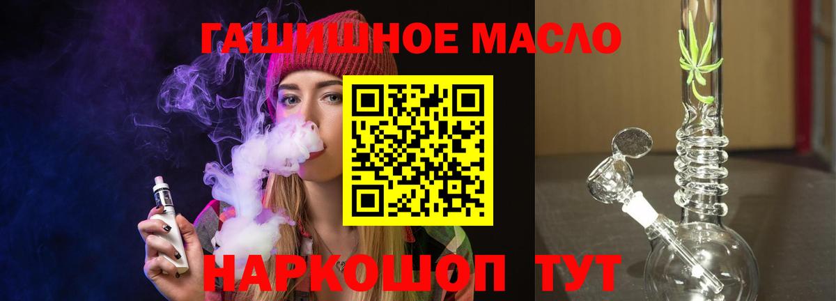 Дистиллят ТГК THC oil  Вход с VPN  Дистиллят ТГК концентрат  Сунжа 