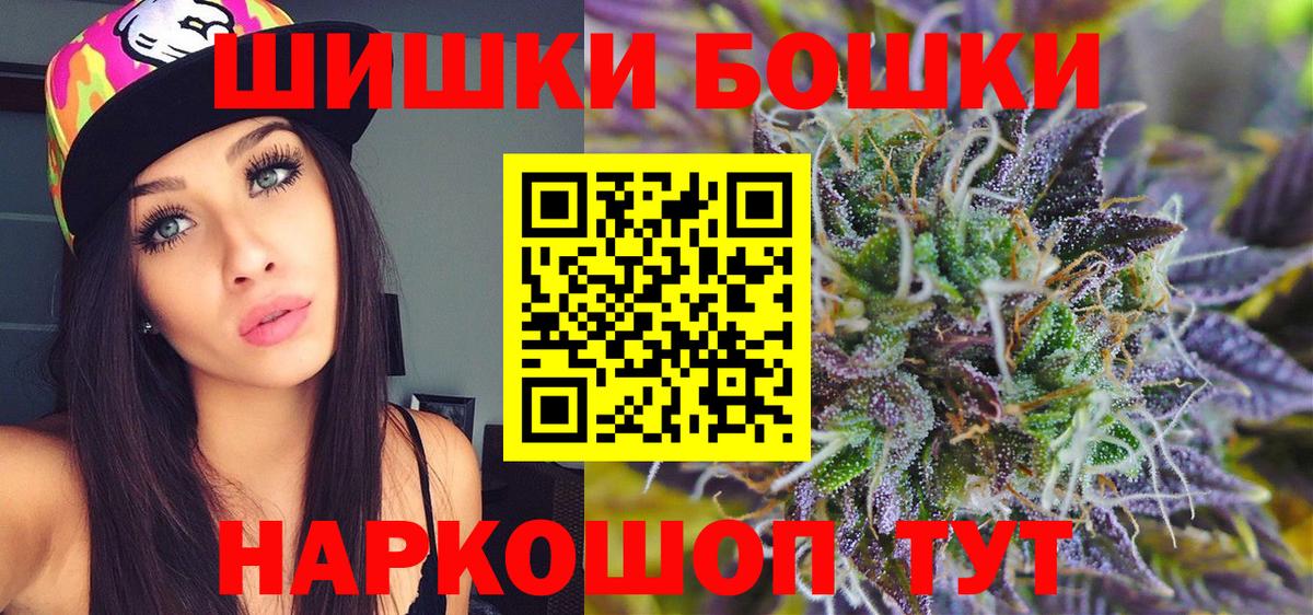 Бошки Шишки LSD WEED  Вход с VPN  Каннабис гибрид  Сунжа 